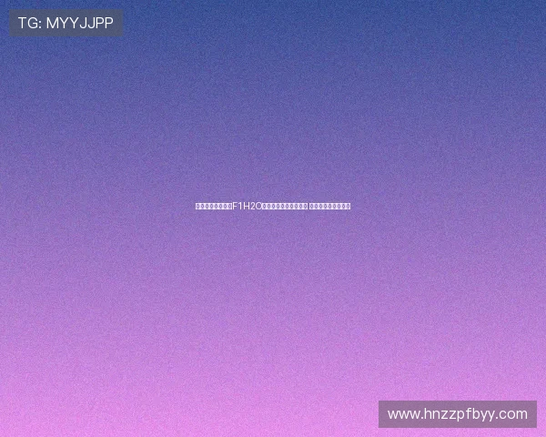 上海时间聚焦世界F1H2O摩托艇锦标赛激情开启 激扬水上速度与激情